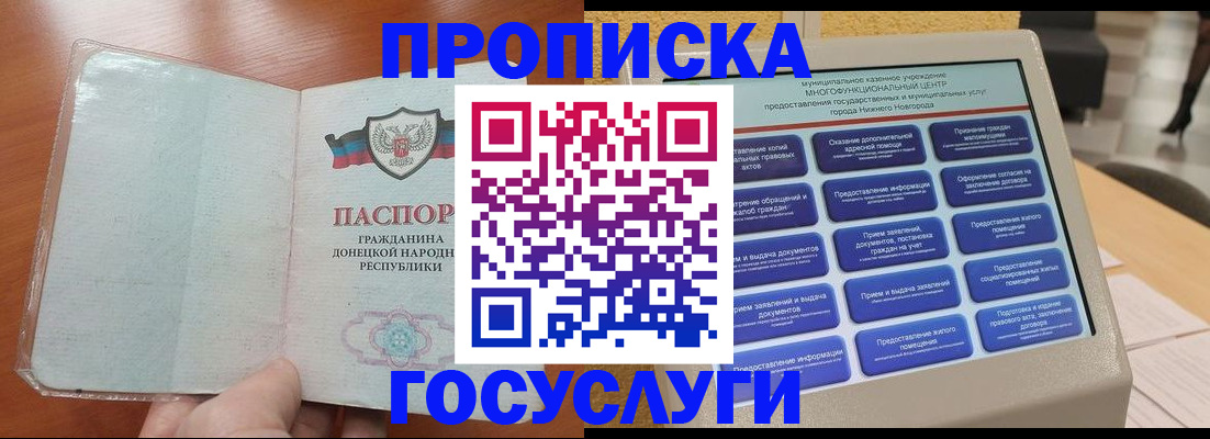 временная регистрация поиск в Кургане